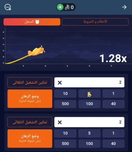 تحميل crash x 1xbet