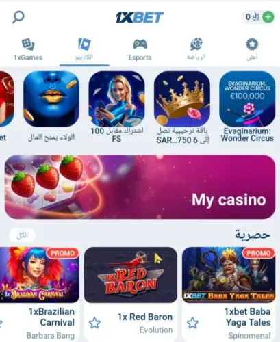 1xbet كازينو
